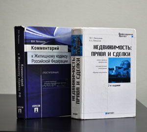 Жилищное право,признание права собственности,право собственности на квартиру,юристы в москве