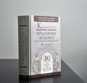 Трудовые споры,кадровое сопровождение,кадровый аудит,аутсорсинг,